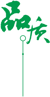 定制 高質(zhì)保量、定制生產(chǎn)